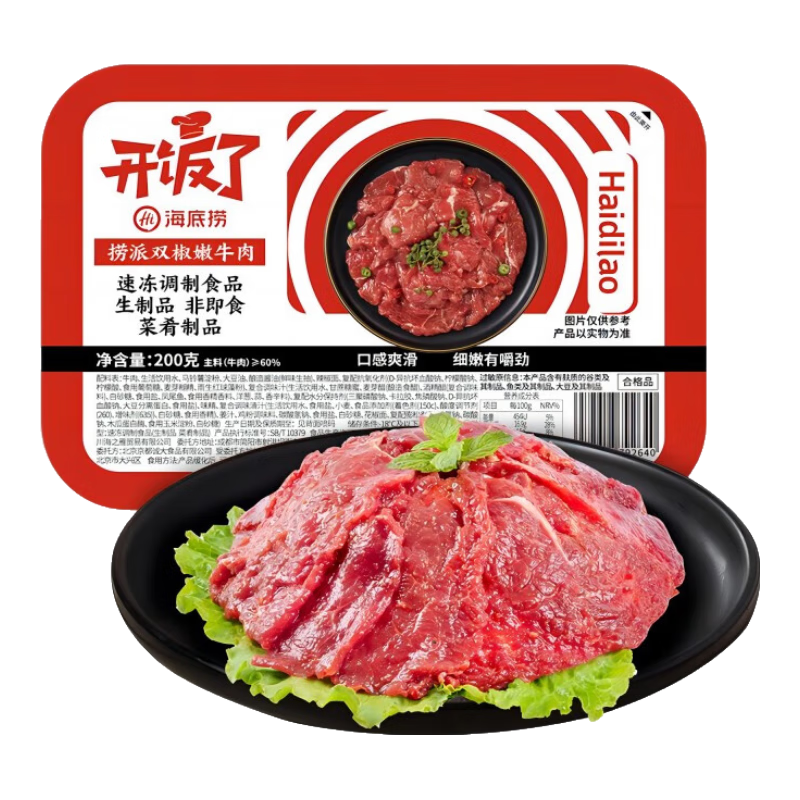 再降价、plus会员:海底捞 鲜辣双椒嫩牛肉 200g/盒 *3件 38.16元（合12.72元/件）