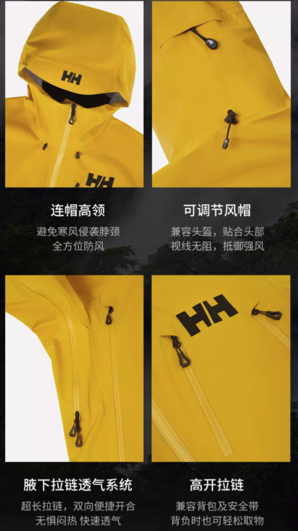 HELLY HANSEN 哈雷汉森 男女款防水硬壳冲锋衣 中国区限定款