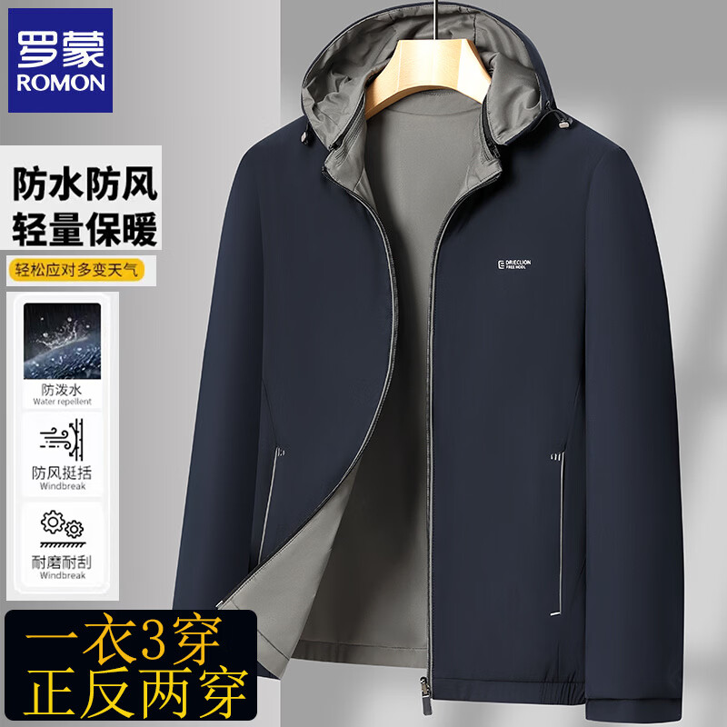 罗蒙 双面穿可拆卸连帽夹克 男士外套 多色可选 69元 - 清风线报