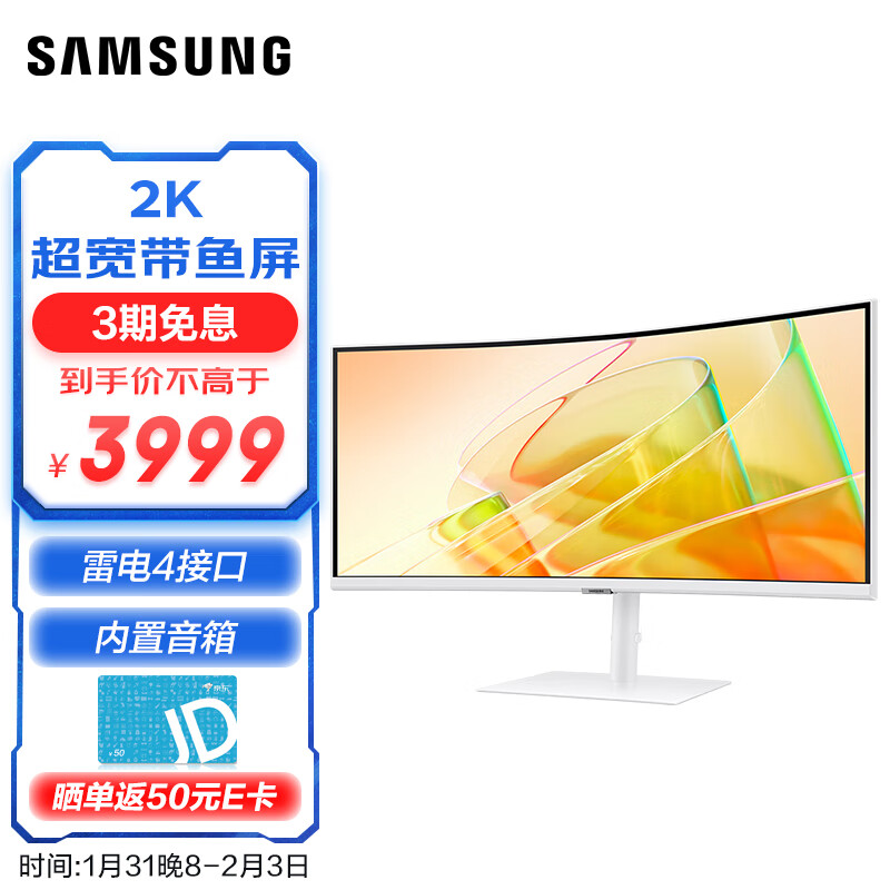 SAMSUNG 三星 34英寸 2K 曲面 带鱼屏 100Hz 90W雷电4接口 3789元（需用券）