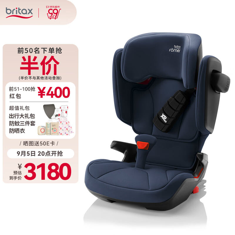 20点开始：Britax 宝得适 凯迪骑士 安全座椅 3-12岁 月光蓝 3180元