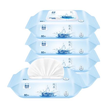 Hygienix 洁云 湿巾 EDI纯水湿纸巾80抽*5包 搭配卫生纸 带盖抽纸手口眼镜清洁 2
