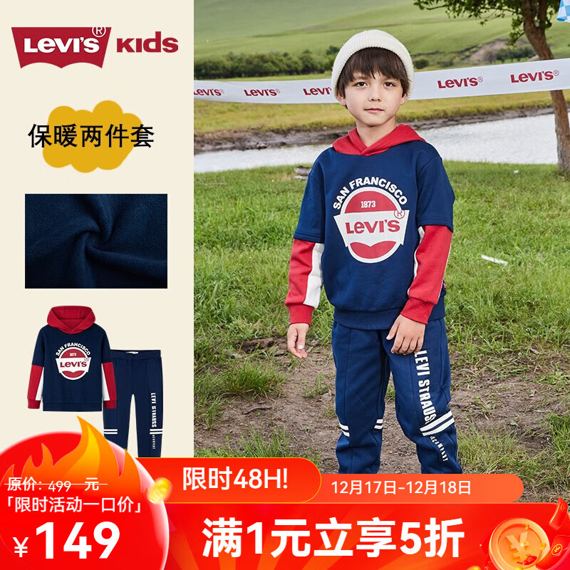 Levi's 李维斯 童装冬季新款儿童套装男女童撞色加绒保暖卫衣裤子2件套 深靛