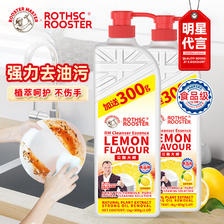 ROTHSCROOSTER 公鸡大师洗洁精 1.3L 15.9元（需用券）