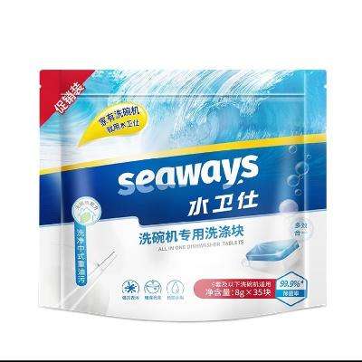 水卫仕（seaways）洗碗机专用洗涤剂 洗碗块 3效合1 35块独立装＊6件 59元包邮