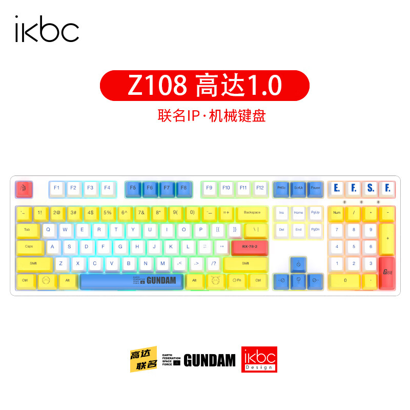 ikbc Z108高达联名1.0键盘机械键盘 电脑办公电竞游戏键盘 108键RGB光 有线红轴 