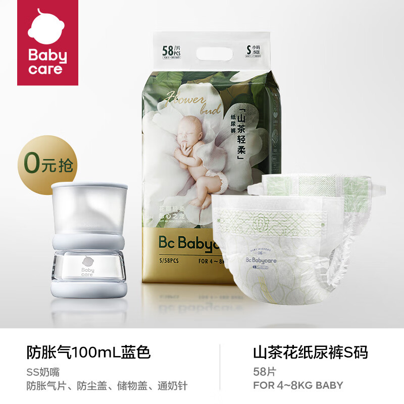 babycare 花苞裤超薄透气轻柔山茶花纸尿裤婴儿尿不湿 S码-58片/包 139元（需买