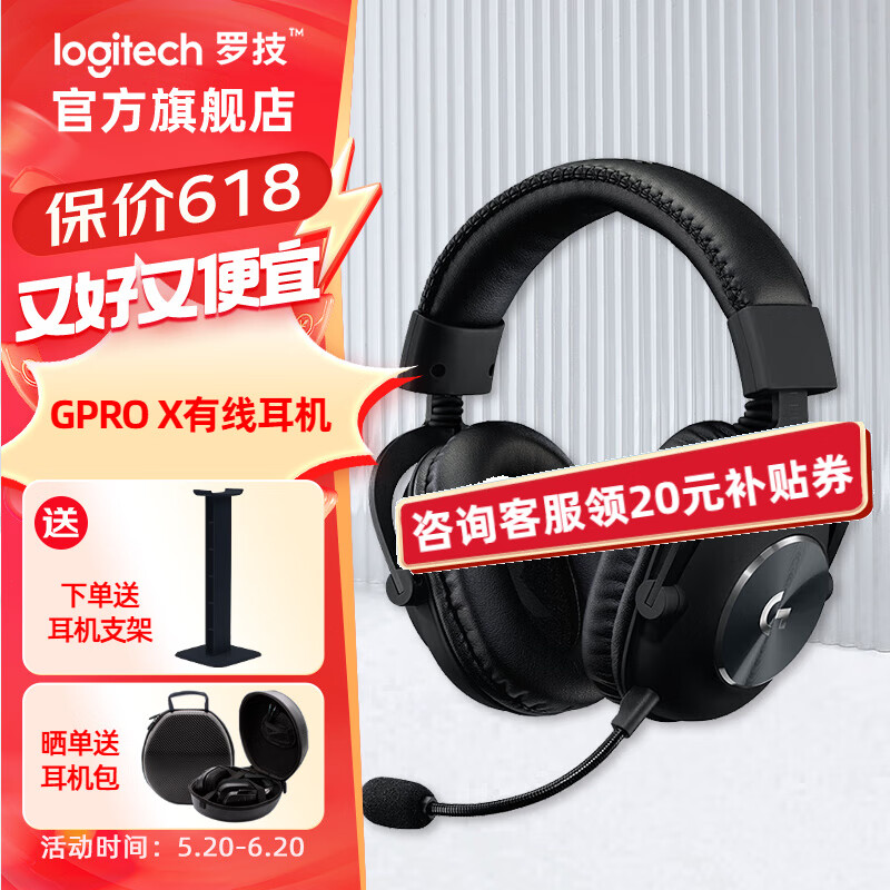 logitech 罗技 G）PRO X游戏耳机麦克风DTS7.1环绕声头戴式 558.98元