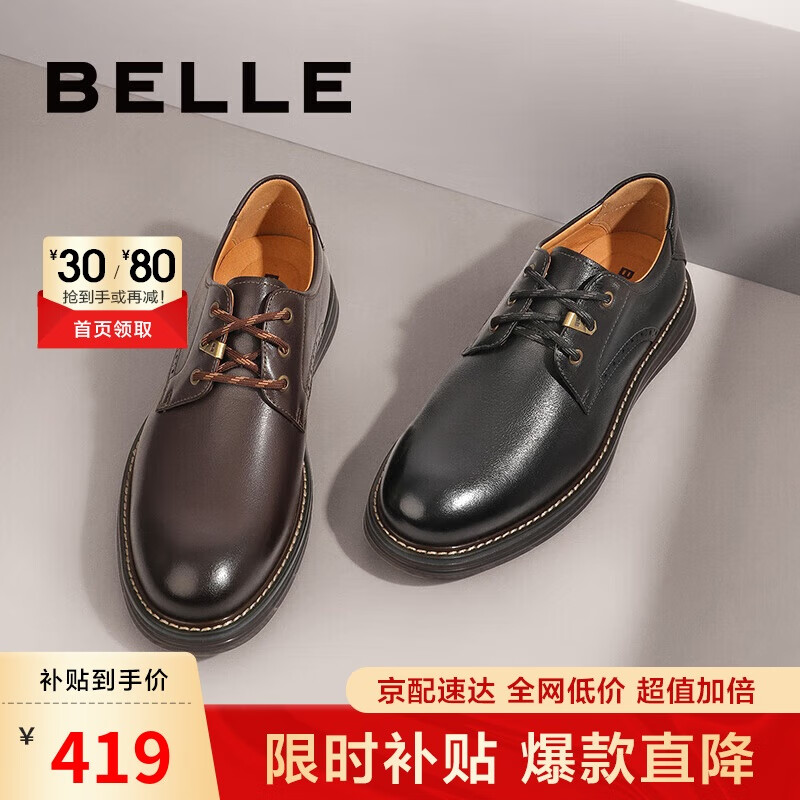 移动端、京东百亿补贴：BeLLE 百丽 男士工装鞋 D3A29AM2 689元（需用券）