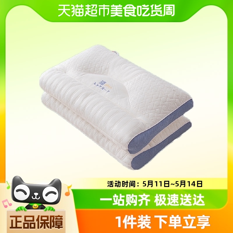Miiow 猫人 反牵引乳胶枕头护颈椎助睡眠专用枕芯成人家用一对装护颈枕 45.6