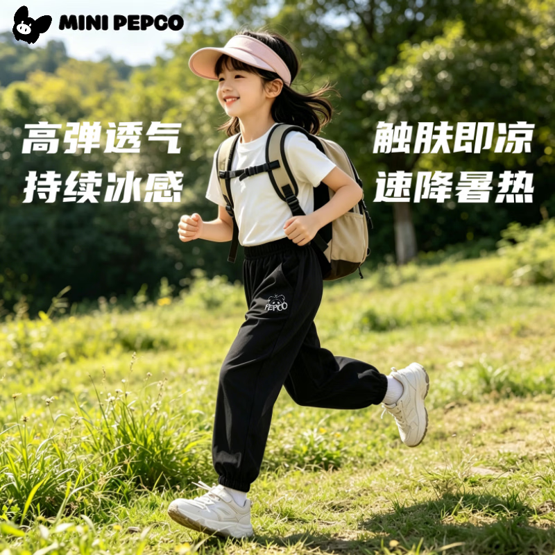 小猪班纳 儿童夏季冰丝凉感速干长裤 黑色 110 19.9元（需买2件，需用券）