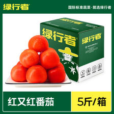 GREER 绿行者 红又红番茄 新鲜健康轻食 孕妇可吃 5斤装 ￥19.64