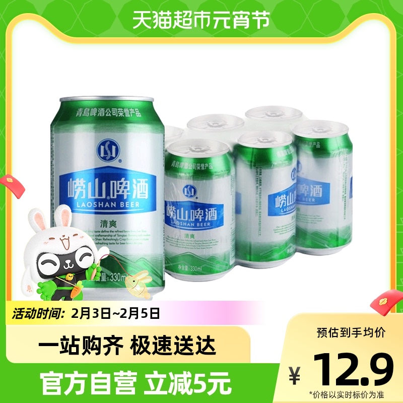 88VIP：TSINGTAO 青岛啤酒 崂山清爽 330ml*6罐 17.01元