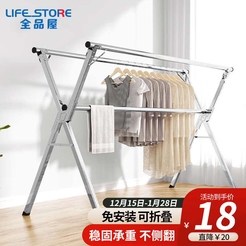 全品屋 升降式晾衣架 1.6m 28.6元