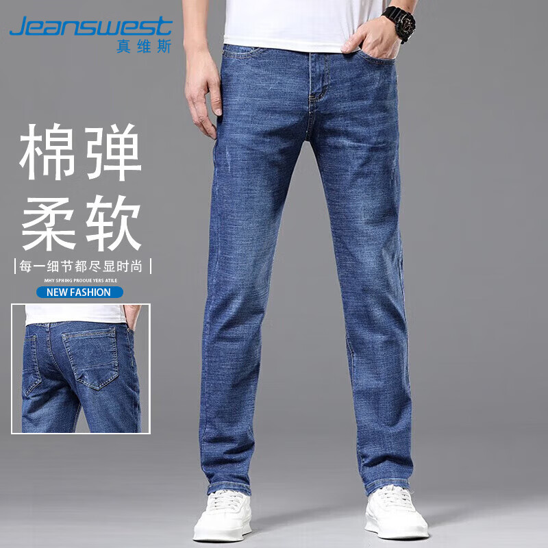 JEANSWEST 真维斯 牛仔裤男2024夏季青年男士宽松直筒长裤子弹力休闲长裤蓝色3