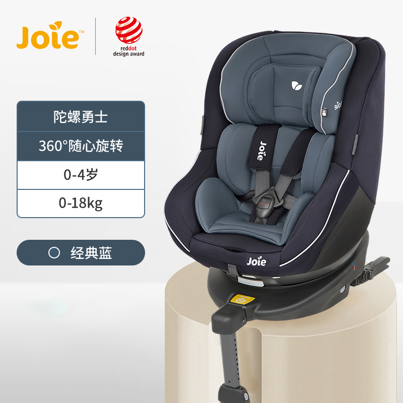 Joie 巧儿宜 儿童安全座椅 0-4岁 蓝色spin 1508元（需用券）