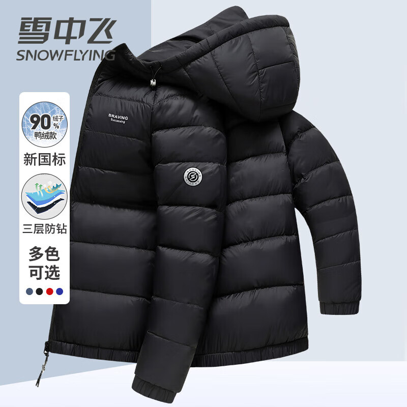 雪中飞 男女同款轻薄羽绒服 X30133065F 135.31元（需用券）