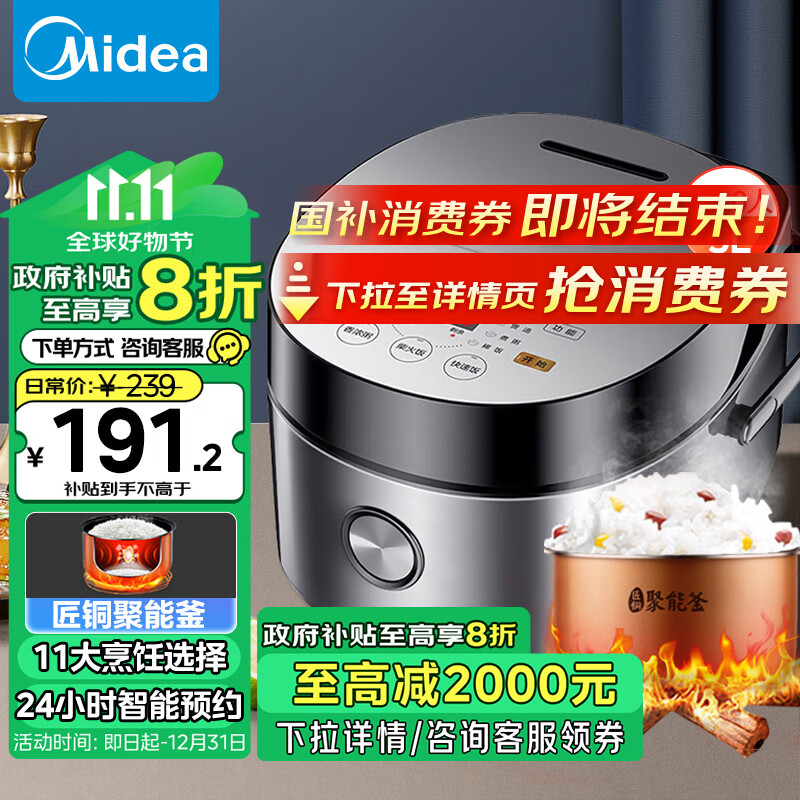 Midea 美的 MB-FB50Easy501 微压电饭煲 5.0L 239元