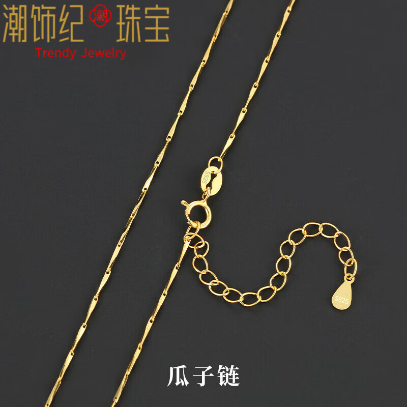 DL 1998 K金素链18K金项链女 瓜子链40+5CM 10103253446253 72元