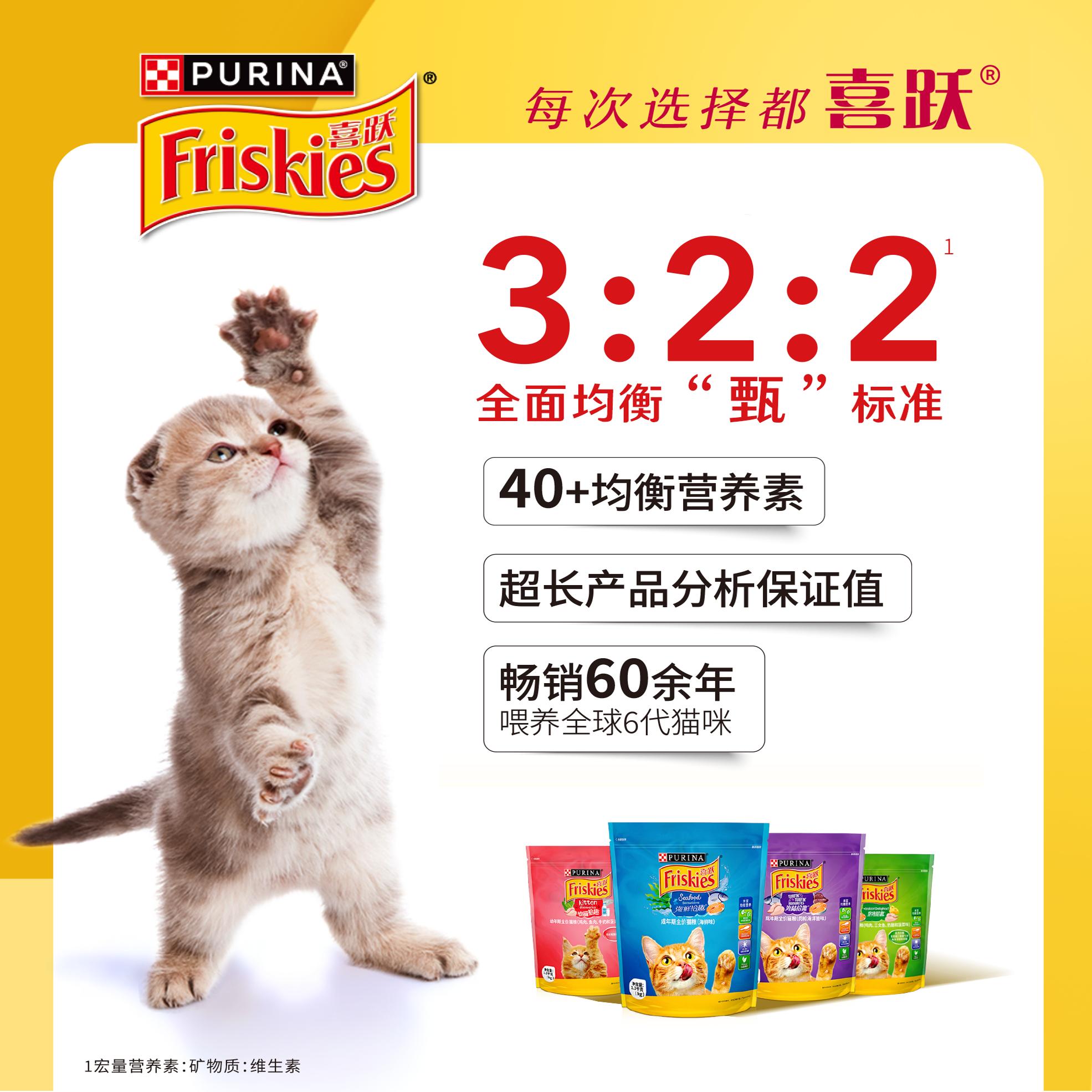 冠能 喜跃成猫主粮高蛋白营养发腮海鲜味成猫粮60g*3试吃装 2.9元