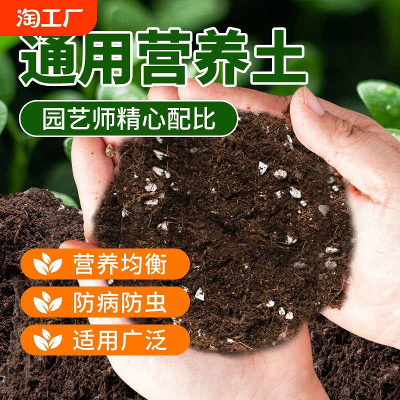 营养土养花通用专用种菜土壤种植土绿植物多肉家用盆栽种花土疏松 ￥2.7