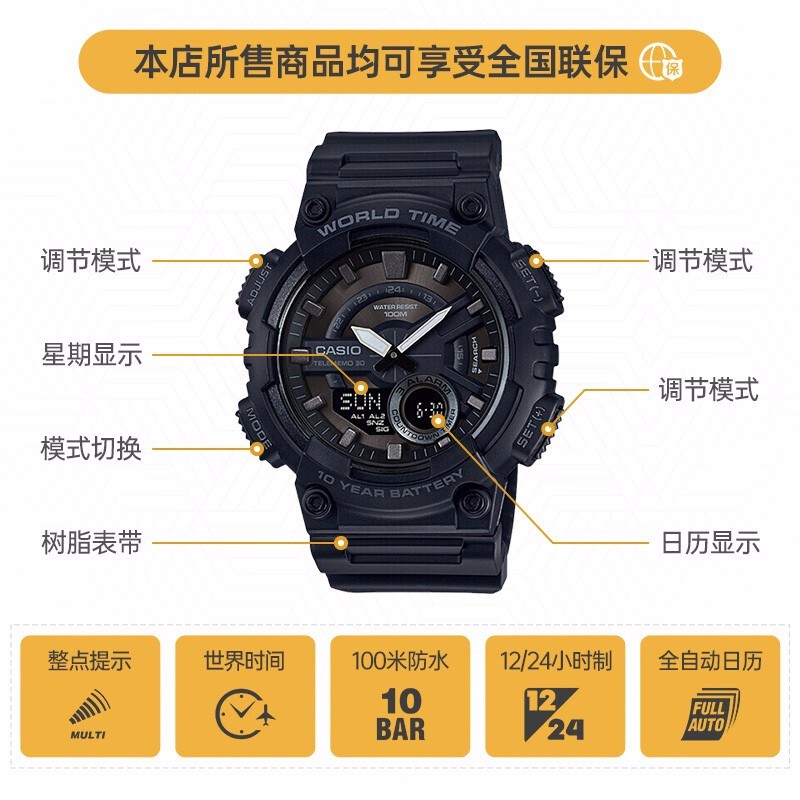 casio 卡西欧 男士机械腕表 aeq-110w-1bvdf 209元包邮(双重优惠) -