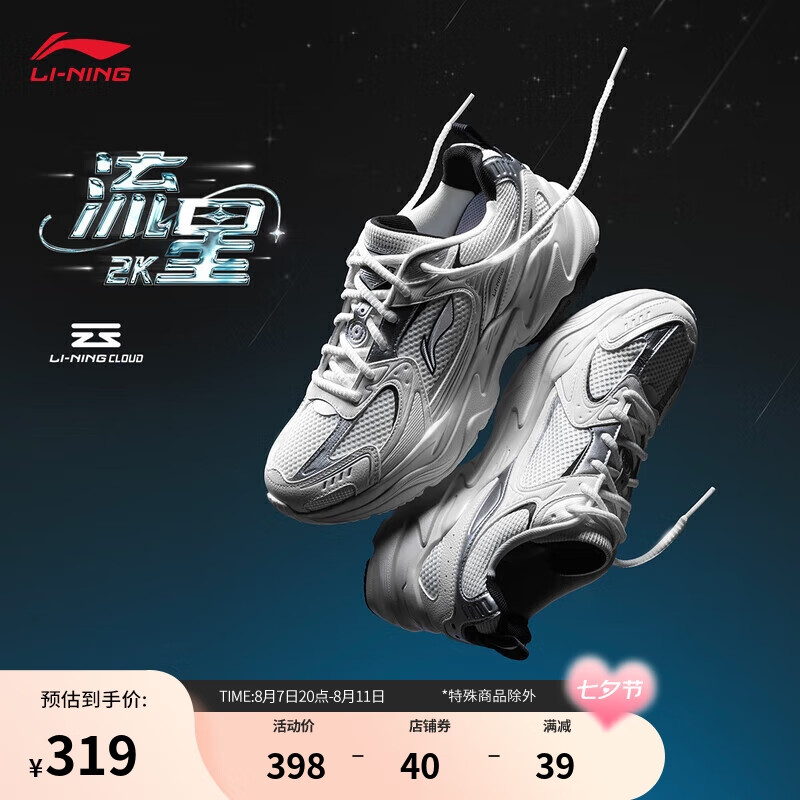 LI-NING 李宁 流星2K休闲鞋男鞋24秋季复古经典减震回弹运动老爹鞋AGCU329 云雾