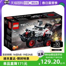 LEGO 乐高 【自营】乐高42150科技系列猛犬卡车回力车男女孩积木玩具礼物 124.