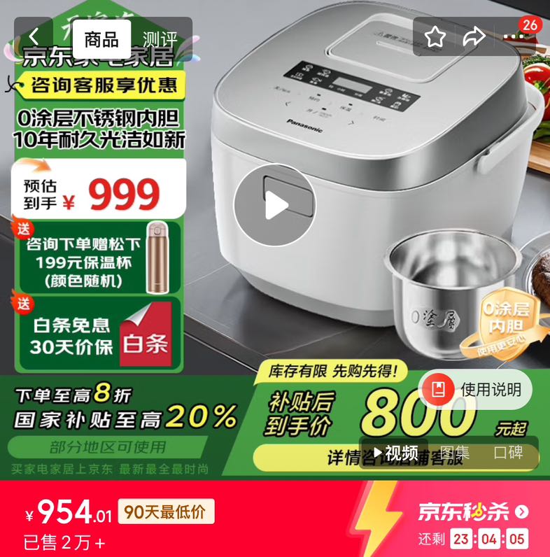 松下 Panasonic Xtra蔓越莓全0涂层电饭煲家用3-4-5-6-8个人无涂层不锈钢内胆IH煮