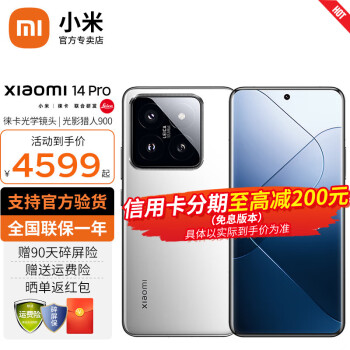 Xiaomi 小米 14pro 新品5G小米手机 白色 16G+1T ￥5199