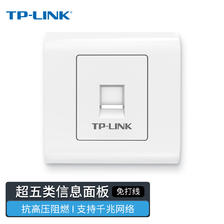 TP-LINK 普联 TL-EF5e01 单口网络信息面板 86型工程级电脑光纤宽带网线插座（集