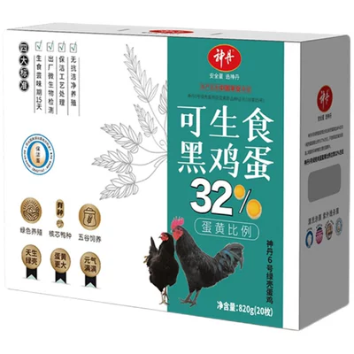 神丹 32%黑鸡绿蛋20枚/820克 券后39.9元包邮