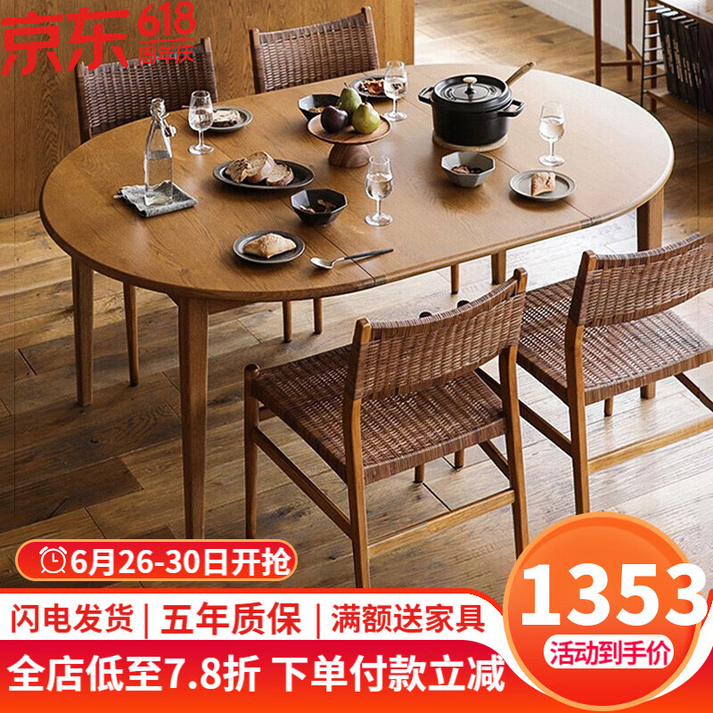 JIAYI 家逸 实木餐桌家用日式伸缩桌子现代简约小户型饭桌折叠圆形餐桌 日