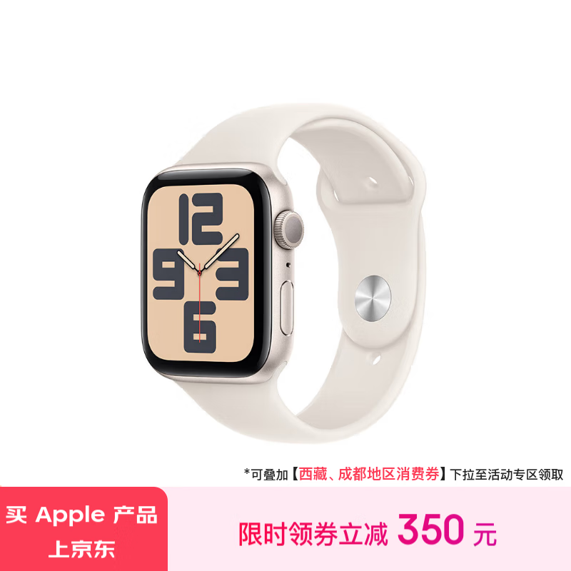 Apple 苹果 Watch SE 2024款 智能手表GPS款44毫米星光色铝金属表壳星光色运动型