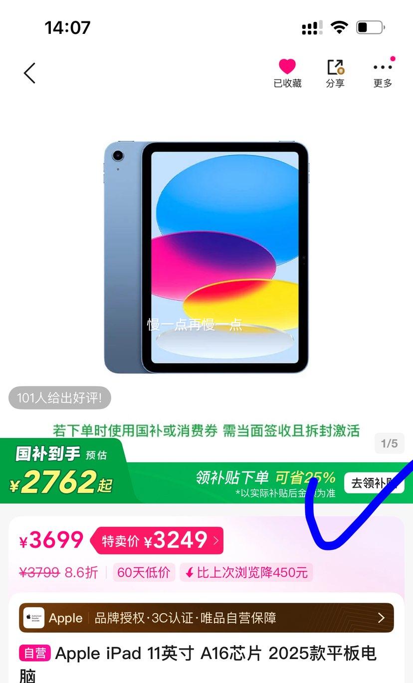 Apple iPad 11英寸 A16芯片 2025款平板电脑 128GB 2762元 - 线报酷 Apple iPad 11英寸 A16芯片 2025款平板电脑 128GB 2762元 - 线报酷