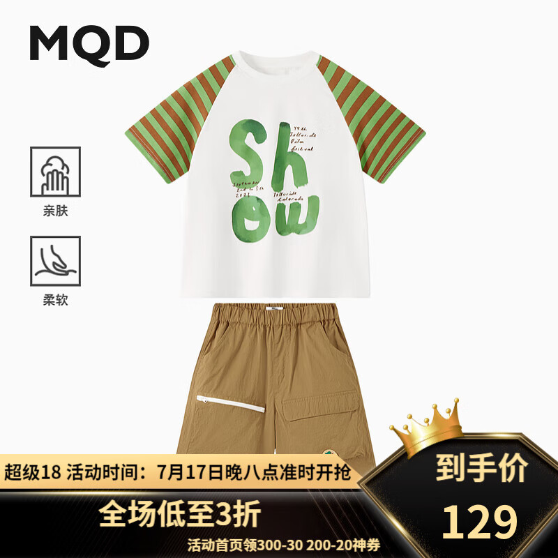 马骑顿 男大童24夏插肩袖T恤户外风五分裤套装 咖啡 160cm 106元（需用券）