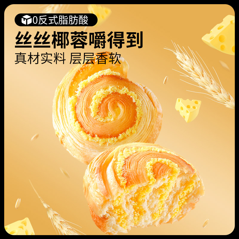 三只松鼠 椰蓉手撕面包 1000g 16.5元