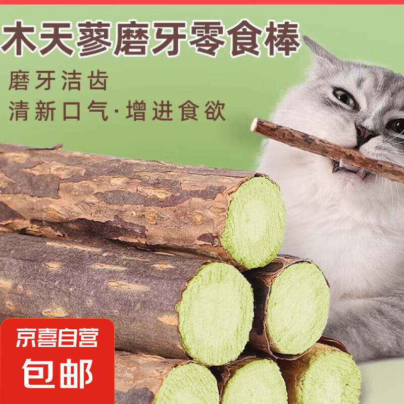 当冠 宠物玩具零食 猫咪木天蓼磨牙棒逗猫啃咬清洁薄荷猫零嘴天然 5个装 2