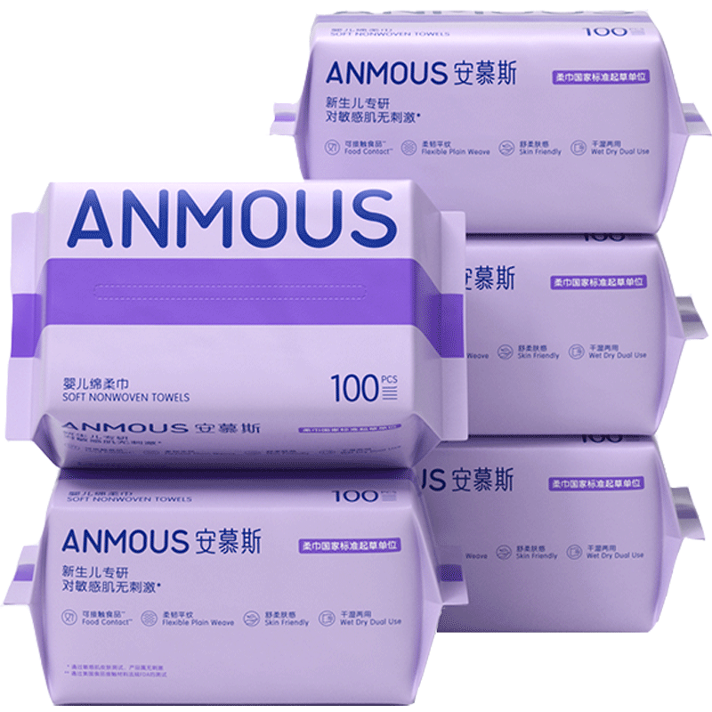 Anmous 安慕斯 婴儿棉柔巾 紫色 100抽*5包 24.51元（需用券）