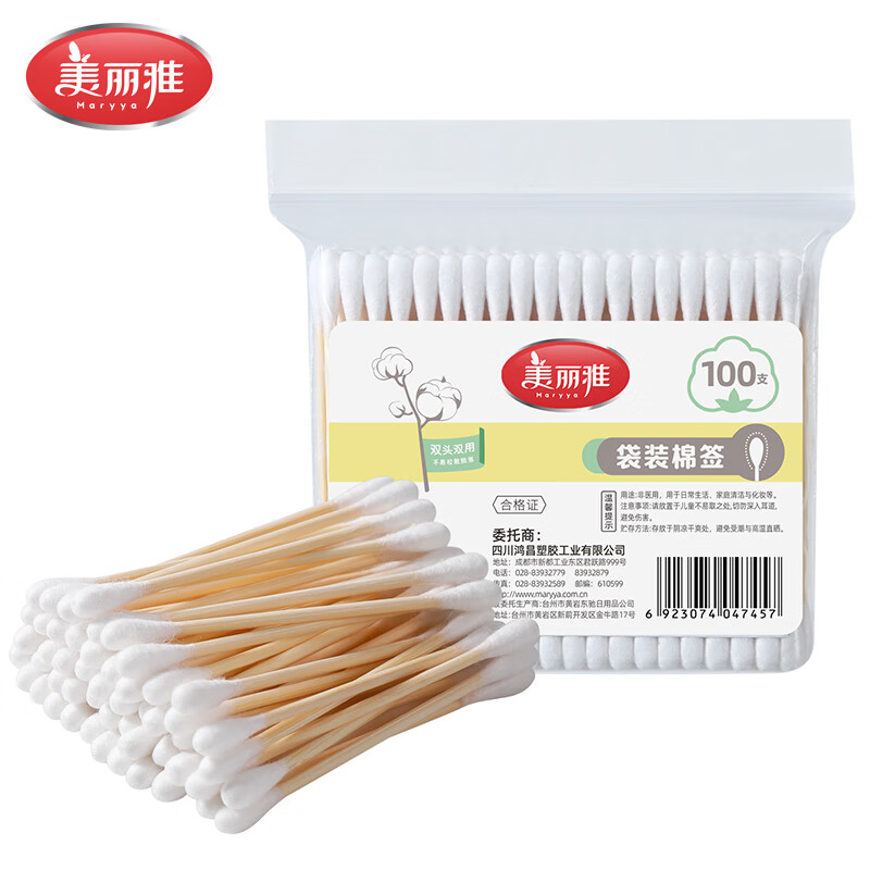 美丽雅 一次性用品多功能清洁双头棉签 木柄棉签2包 4.9元（需用券）