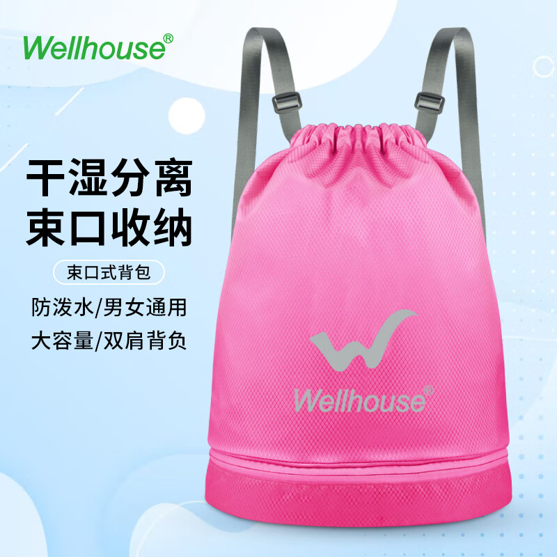 Wellhouse 抽绳双肩背包干湿分离皮肤包男女旅行包20L 粉红色 28.08元