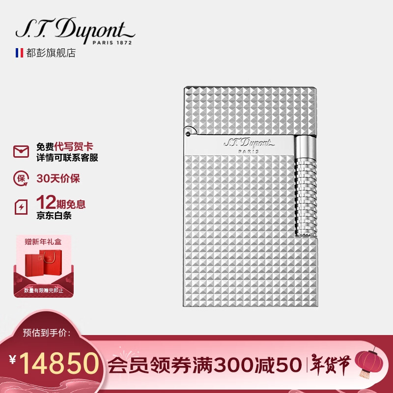 S.T.Dupont 都彭 法国都彭Ligne2cling格兰德双火焰朗声打火机父亲节礼物送老爸 C