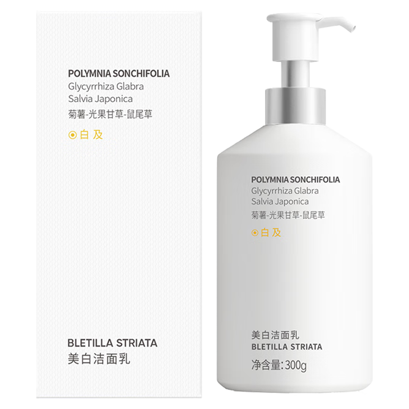 移动端、京东百亿补贴：Vetes 氨基酸美白洗面奶男女士控油清洁毛孔痘痘黑