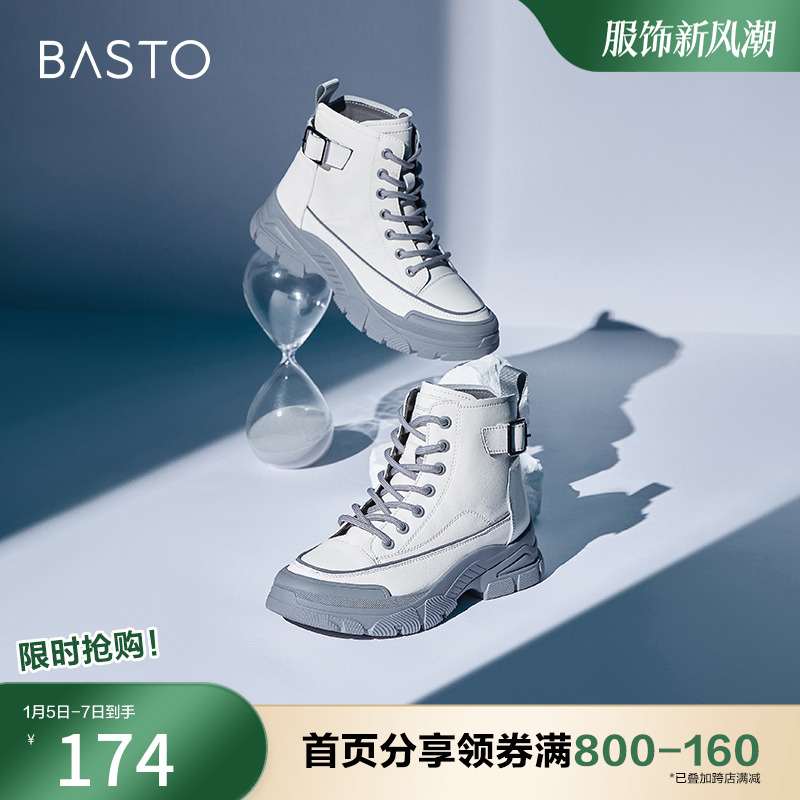 BASTO 百思图 冬季新款商场同款时尚潮流工装靴马丁女短靴A8953DD2 136.56元（需