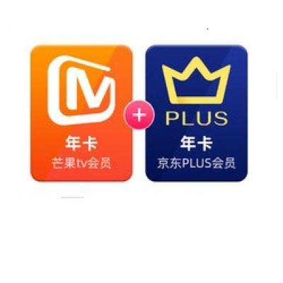 31日0点：芒果TV 会员12个月年卡+京东Plus年卡 98元