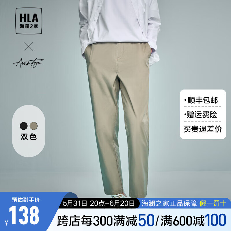 HLA 海澜之家 休闲裤 96.4元（需用券）