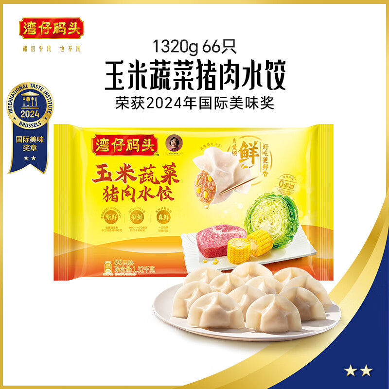 湾仔码头 玉米蔬菜猪肉水饺 1.32kg 66只 19.54元（需买3件，需用券）