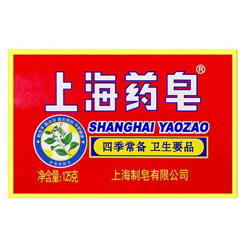 上海药皂 香皂 90g 1元包邮（需用券）