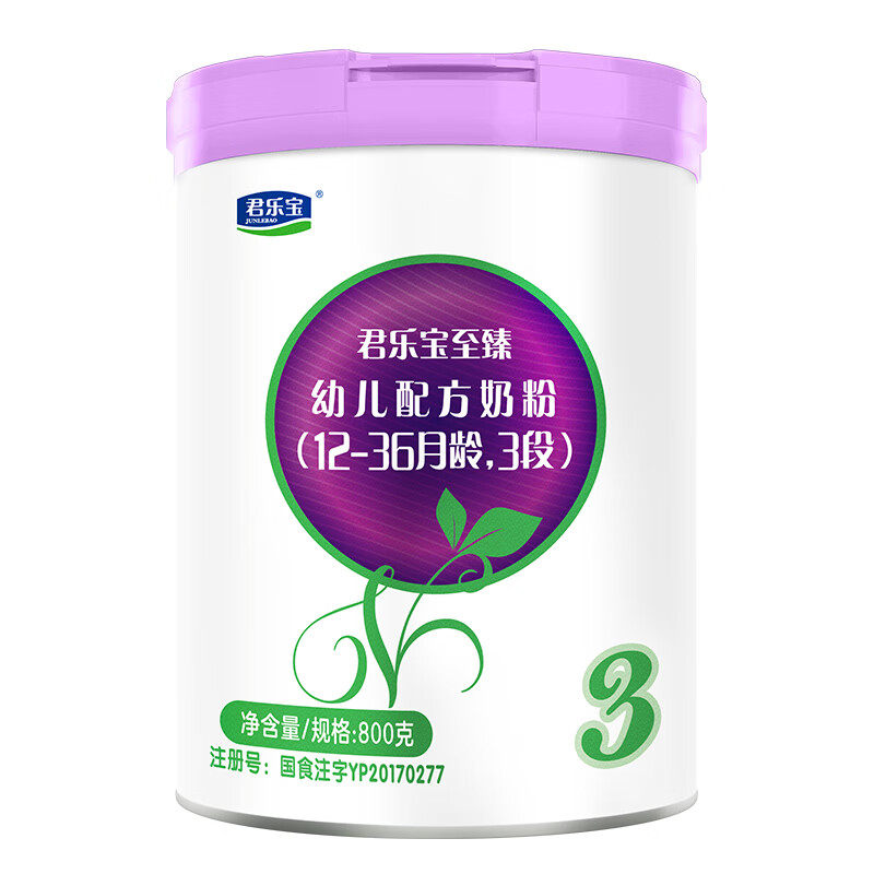 JUNLEBAO 君乐宝 至臻系列 幼儿奶粉 国产版 3段 800g 60.95元（需用券）