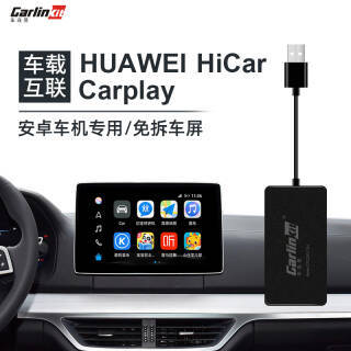 Carlinkit 车连易 互联盒 HiCar+Carplay 券后309元